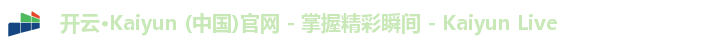 开云
